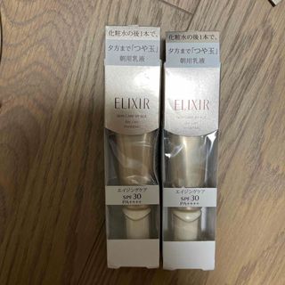 ELIXIR - エリクシール シュペリエル デーケアレボリューションT+ 日中用 乳液 *2