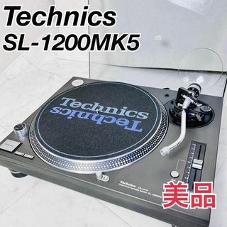 美品　テクニクス　ターンテーブル　SL-1200MK5  Technics 2(ターンテーブル)