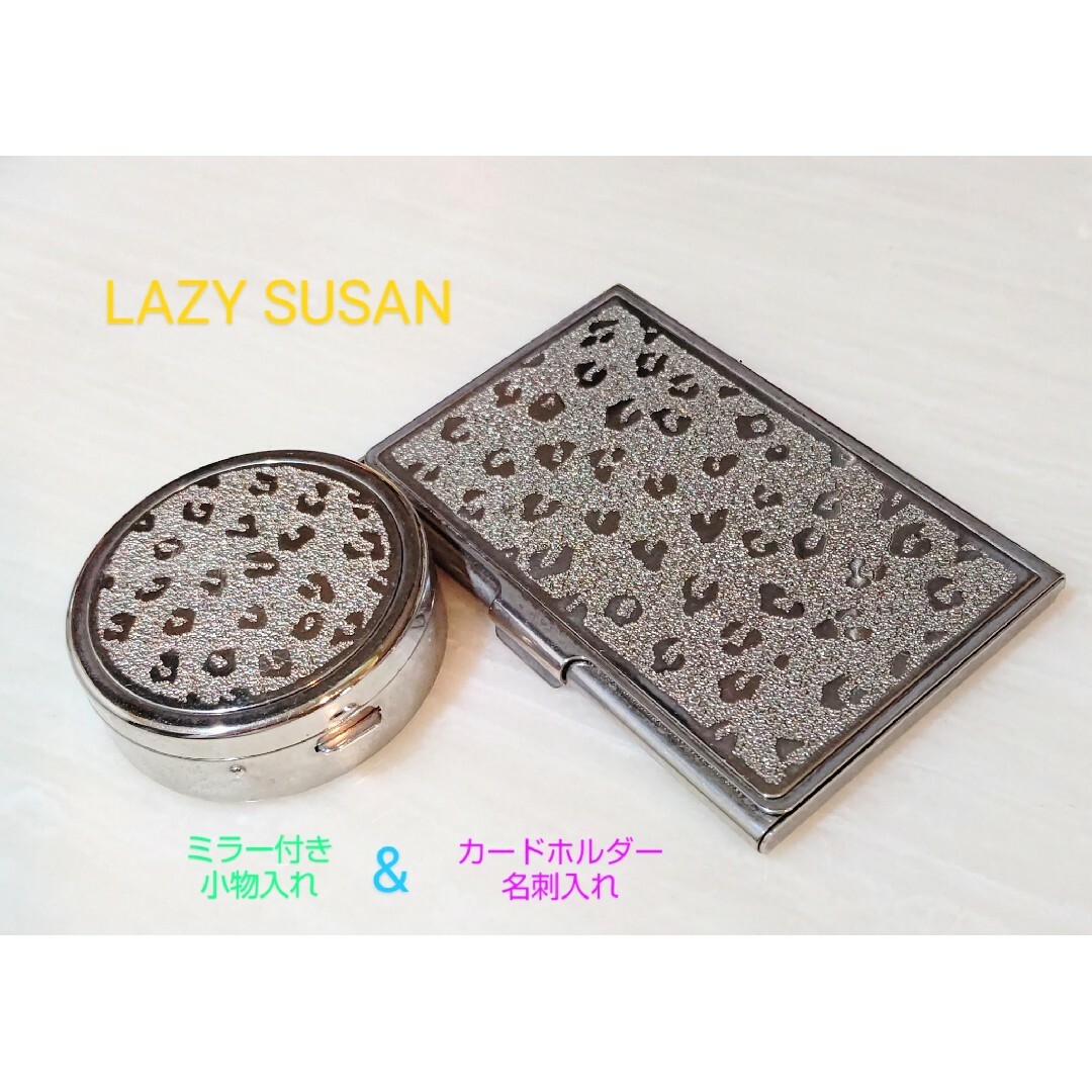 LAZY SUSAN(レイジースーザン)のLAZY_SUSAN レイジースーザン ①ミラー付き小物入れ②カードホルダー レディースのファッション小物(その他)の商品写真