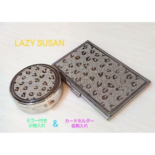 レイジースーザン(LAZY SUSAN)のLAZY_SUSAN レイジースーザン ①ミラー付き小物入れ②カードホルダー(その他)