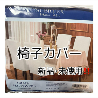 subrtex 椅子カバー 伸縮素材  ストレッチ 張り替え用 洗える(ソファカバー)