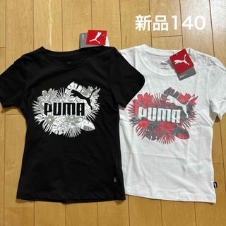 アディダス(adidas)の新品　プーマ　半袖　Ｔシャツ　140  2枚セット　女の子　ブラック　ホワイト(Tシャツ/カットソー)