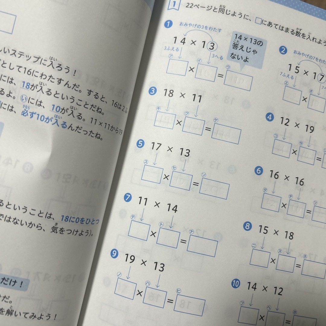 小学生がたった１日で１９×１９までかんぺきに暗算できる本 エンタメ/ホビーの本(語学/参考書)の商品写真