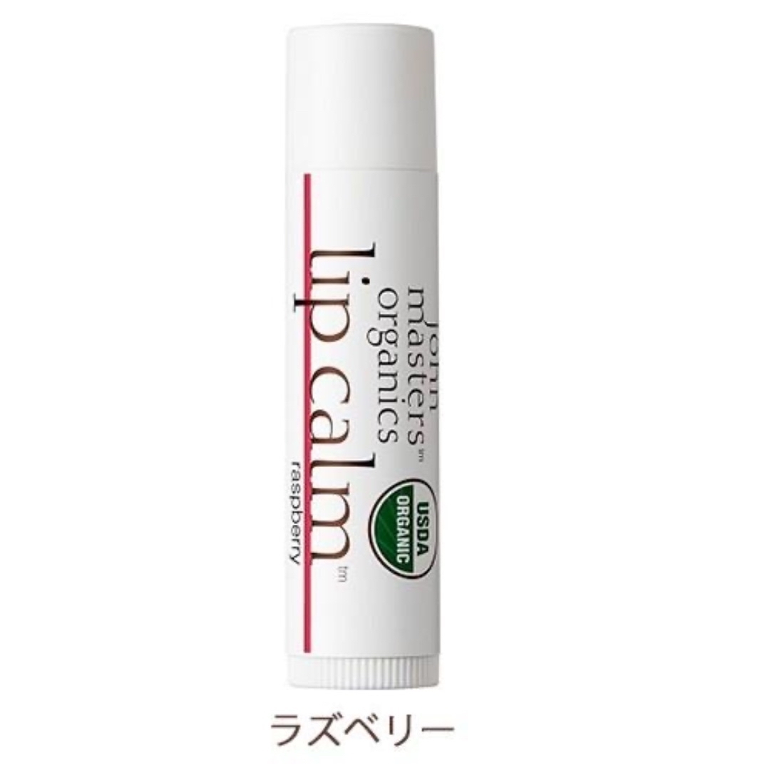 John Masters Organics(ジョンマスターオーガニック)のリップカーム ラズベリー /ジョンマスターオーガニック【未使用新品】 コスメ/美容のスキンケア/基礎化粧品(リップケア/リップクリーム)の商品写真