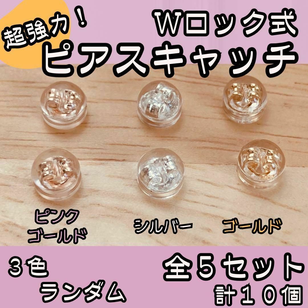 ピアスキャッチ シリコン 落ちない 10個 18K K18 金 ゴールド　ピンク レディースのアクセサリー(ピアス)の商品写真