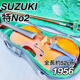 スズキ　バイオリン　特No2 SUZUKI 1956(ヴァイオリン)