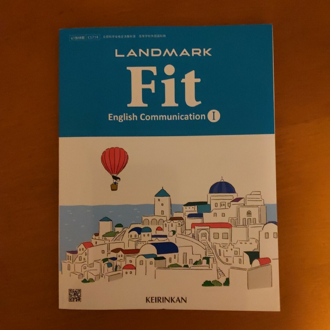 高校一年　英語　教科書 エンタメ/ホビーの本(語学/参考書)の商品写真