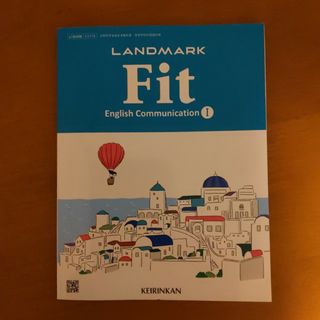 高校一年　英語　教科書(語学/参考書)