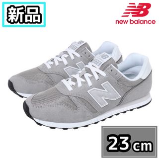 ニューバランス(New Balance)の【新品】ニューバランス　ML373 KG2 D グレー　23cm(スニーカー)