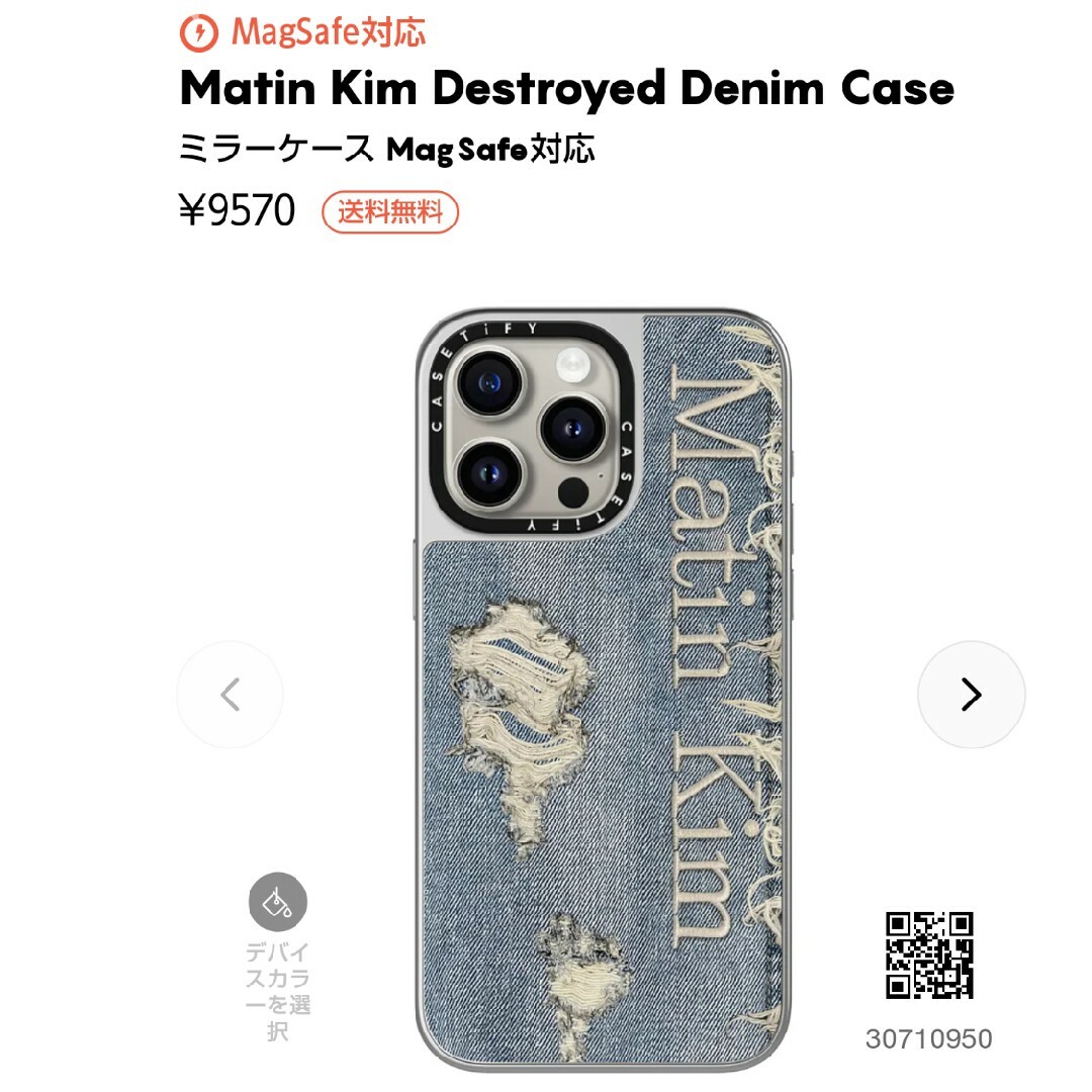 CASETiFY iPhone 15 Pro ケース　Matin Kim スマホ/家電/カメラのスマホアクセサリー(iPhoneケース)の商品写真