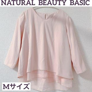 ナチュラルビューティーベーシック(NATURAL BEAUTY BASIC)の【美品】ブラウス　ピンクブラウス　七分袖　ナチュラルビューティーベーシック(シャツ/ブラウス(長袖/七分))