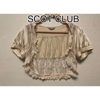 スコットクラブ(SCOT CLUB)の✳︎SCOT CLUB スコットクラブ　ボレロ✳︎(ボレロ)