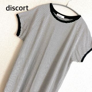 Discoat - 美品　discort ディスコート　ボーダー　ロングワンピース　黒×白