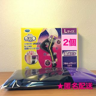 メディキュット(MediQttO)のフルレッグ Lサイズ×2個 寝ながらメディキュット(レギンス/スパッツ)