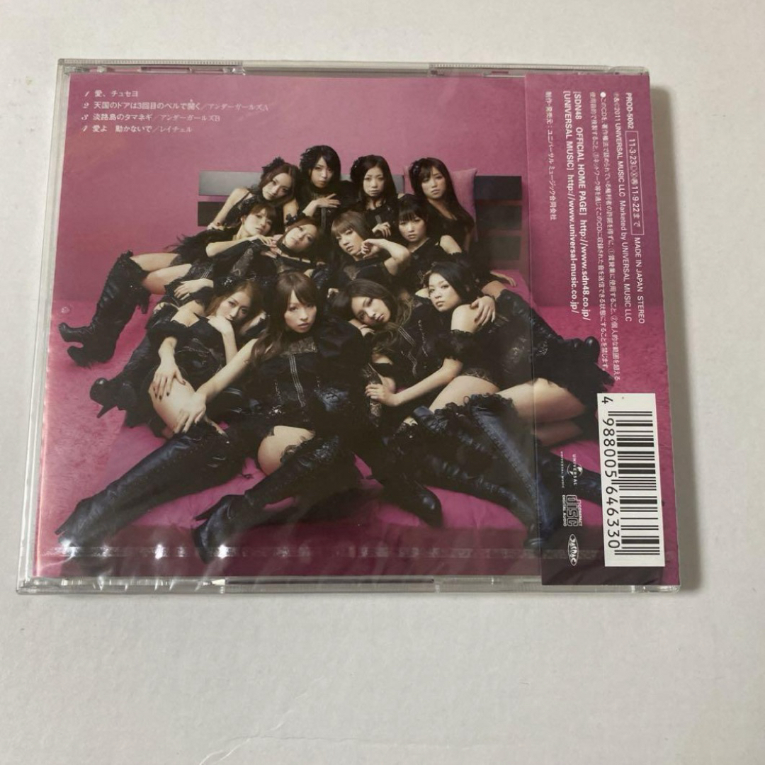 「愛,チュセヨ」 SDN48 エンタメ/ホビーのCD(その他)の商品写真