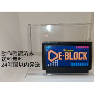 ファミリーコンピュータ(ファミリーコンピュータ)のファミコン  アテナ  DEBLOCK  デ・ブロック  (送料無料)(家庭用ゲームソフト)