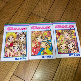 Ｇａｌｓ！　1〜3巻