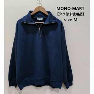 MONO-MART - モノマート フェイクスウェード ハーフジップ ビッグカラー ルーズプルオーバー