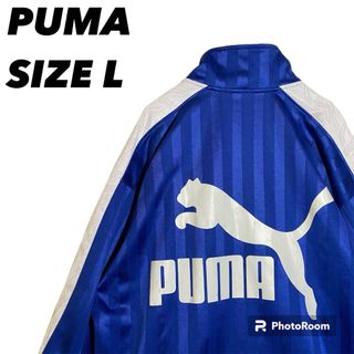 プーマ(PUMA)のトラックジャケット古着　PUMA トラックジャケット古着 プーマジャージ古着(ジャージ)