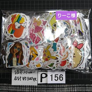 P156♥りーこ様 ⭕ALL800円⭕リピ様限定⭕💙第2部💙(ステッカー（シール）)