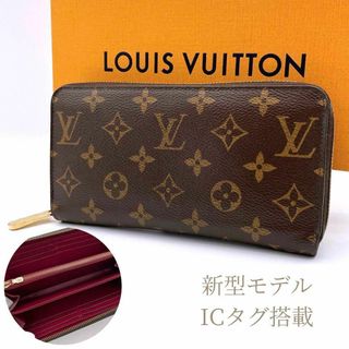 ルイヴィトン(LOUIS VUITTON)の【極美品】ルイヴィトン　新型　ジッピーウォレット　モノグラム　フューシャ　IC(財布)