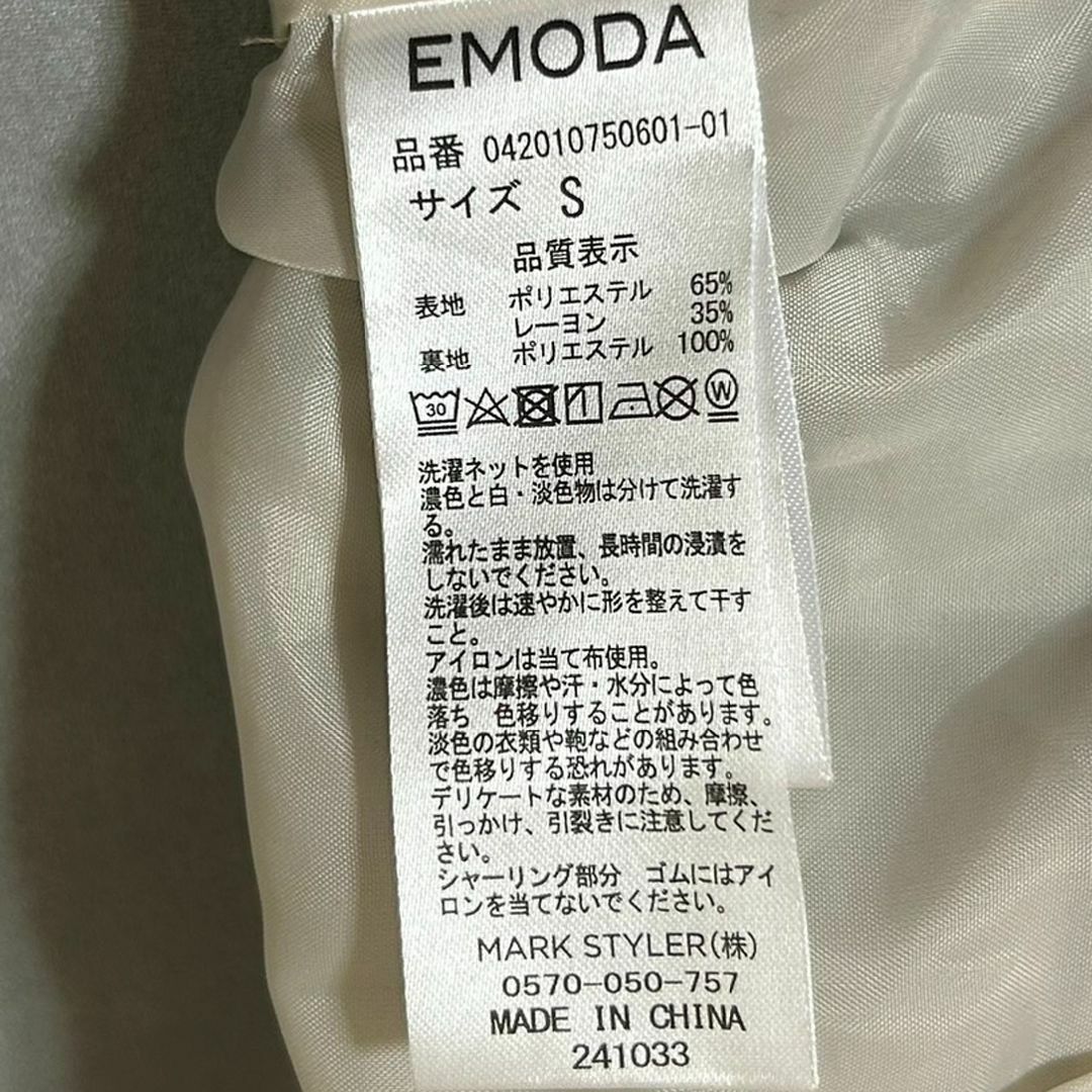 EMODA(エモダ)のEMODA エモダ　パンツ　チェック　茶色　ブラウン　ストレート レディースのパンツ(カジュアルパンツ)の商品写真