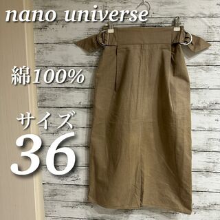ナノユニバース(nano・universe)のnano universe 　サイドベルトミモレ丈フレアスカート　綿100%(ロングスカート)
