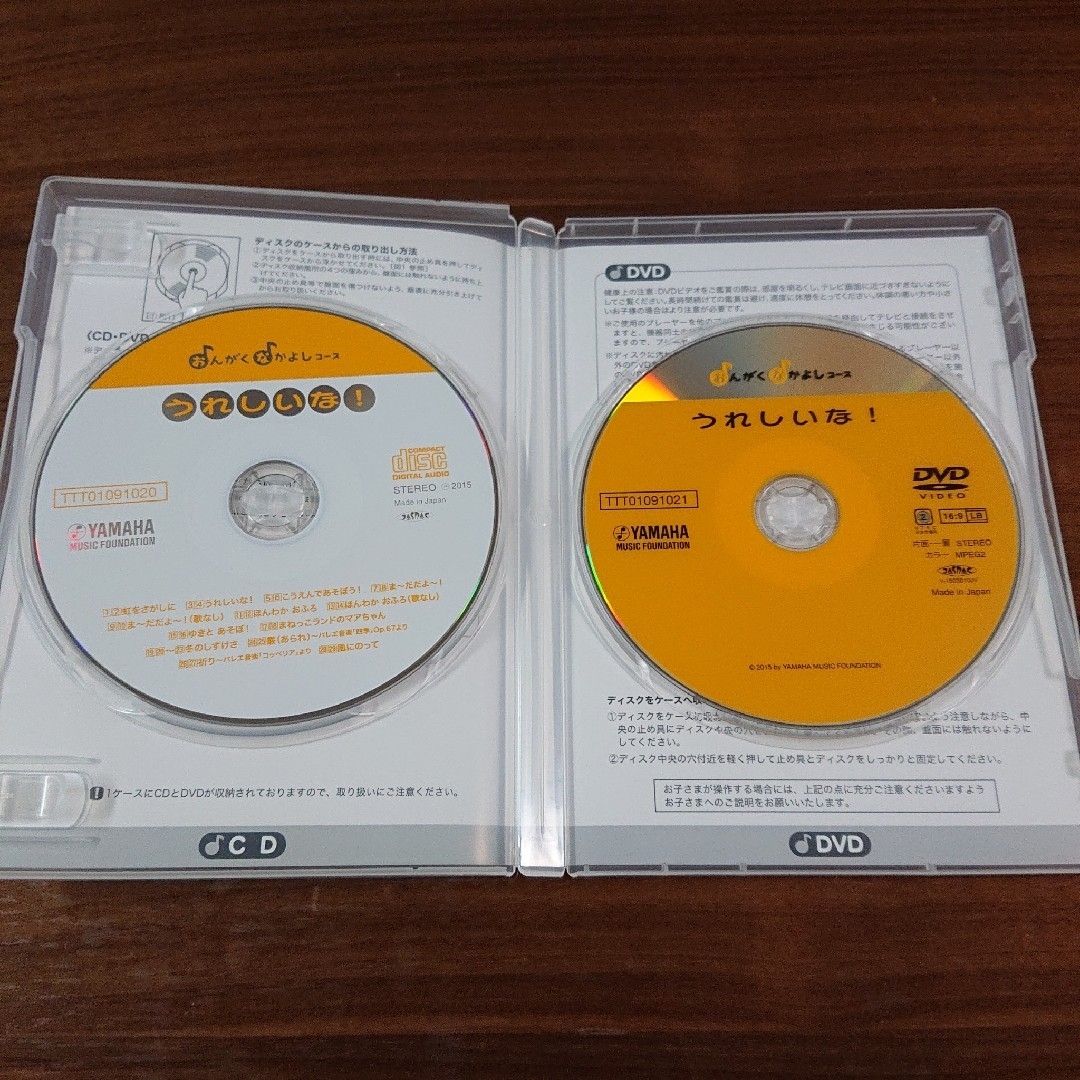 ヤマハ(ヤマハ)のヤマハ音楽教室 おんがく なかよしコース CD DVD セット エンタメ/ホビーのDVD/ブルーレイ(キッズ/ファミリー)の商品写真