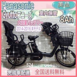 パナソニック(Panasonic)の美品✨大容量8Ah✨室内保管✨パナソニック ギュットアニーズ　子供乗せ電動自転車(自転車本体)