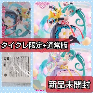 TAITO - 初音ミク×  Rody 2種セット AMP＋ 39 ver タイクレ限定 ロディ