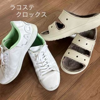 ラコステ(LACOSTE)のラコステ　クロックス　サンダル　スニーカー　メンズ(スニーカー)