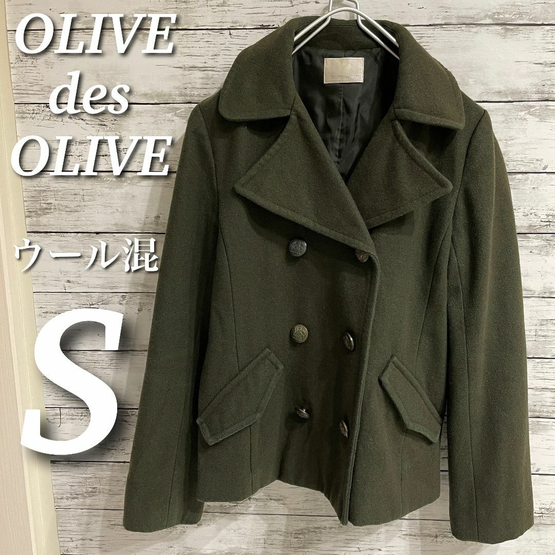 OLIVEdesOLIVE(オリーブデオリーブ)のOLIVE des OLIVE ピーコート　Pコート　ウール混　カーキ　S レディースのジャケット/アウター(ピーコート)の商品写真