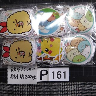 P161♥⭕ALL800円⭕リピ様限定⭕💙第2部💙(ステッカー（シール）)