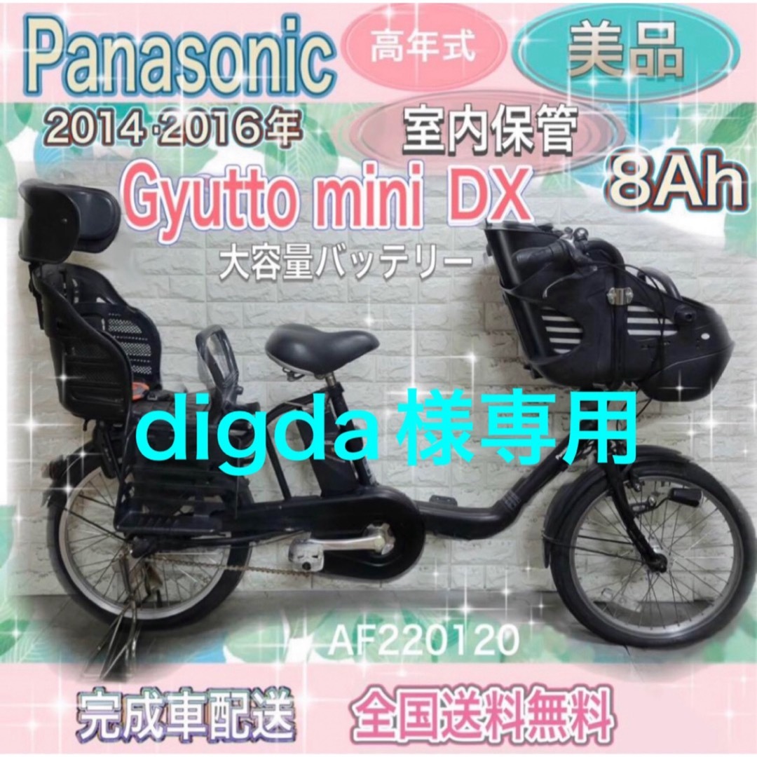 Panasonic(パナソニック)の高年式✨美品✨大容量8Ah✨室内保管✨パナソニック ギュット　子供乗せ電動自転車 スポーツ/アウトドアの自転車(自転車本体)の商品写真