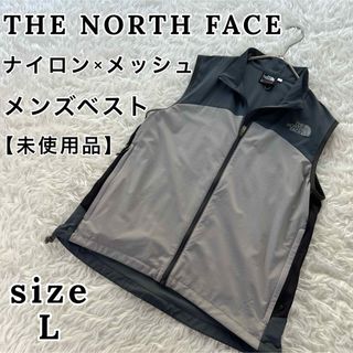 ザノースフェイス(THE NORTH FACE)の【未使用】THE NORTH FACE メンズ ナイロンベスト 裏地メッシュ L(ベスト)