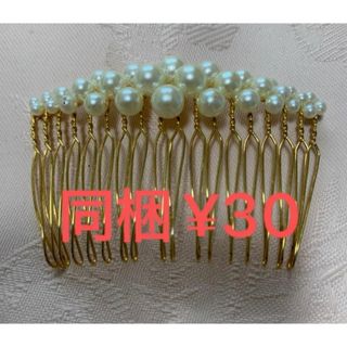 ヘアアクセサリー　パール　髪留め　パールアクセサリー　同梱¥30(バレッタ/ヘアクリップ)