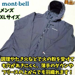 モンベル(mont bell)の美品　モンベル　フエゴパーカ　XL　焚火　BBQ　キャンプ　黒　アウトドア(その他)