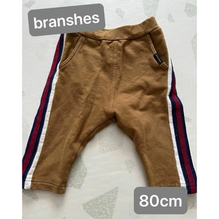 Branshes - ブランシェス　パンツ　80cm