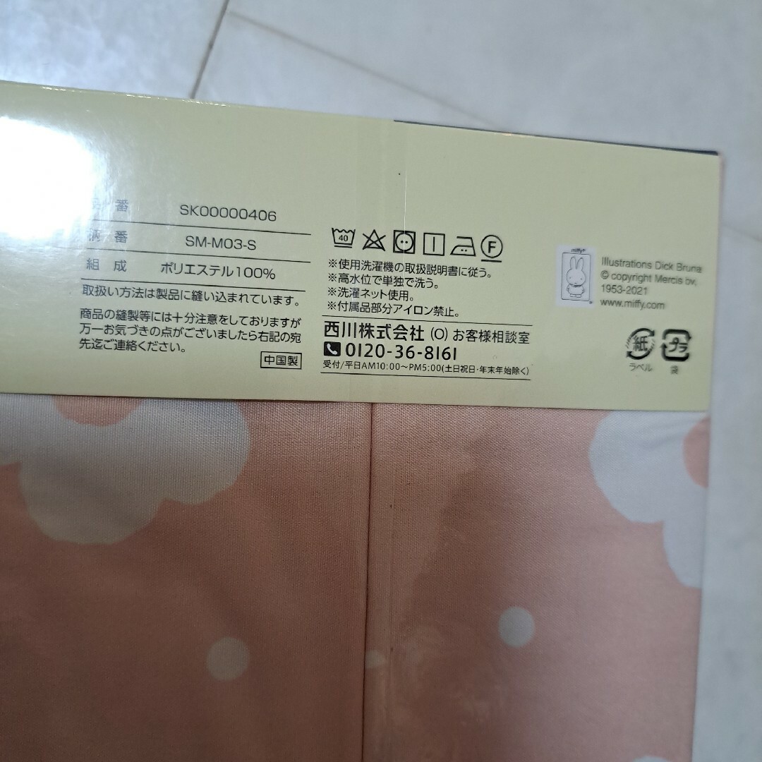 西川(ニシカワ)のミッフィー　ボックスシーツ　西川 インテリア/住まい/日用品の寝具(シーツ/カバー)の商品写真
