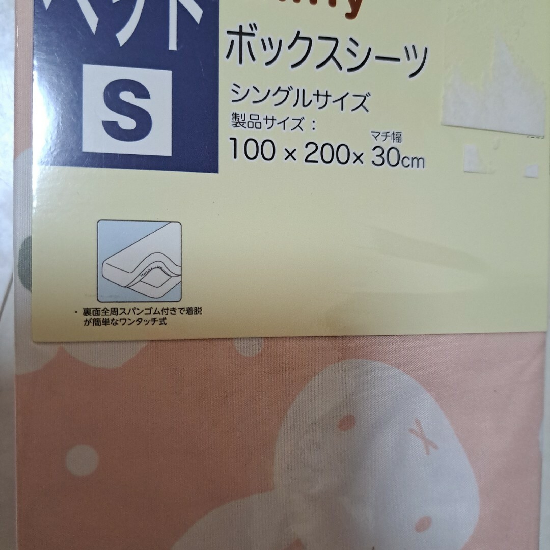 西川(ニシカワ)のミッフィー　ボックスシーツ　西川 インテリア/住まい/日用品の寝具(シーツ/カバー)の商品写真