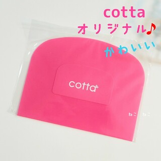 cotta　オリジナル　ドレッジ　☆　ピンク　コッタ　☆　スケッパー　へら(調理道具/製菓道具)