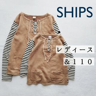 SHIPS - シップス◆長袖 カットソー 110 ママ セット◆親子コーデ ペア ボーダー 服