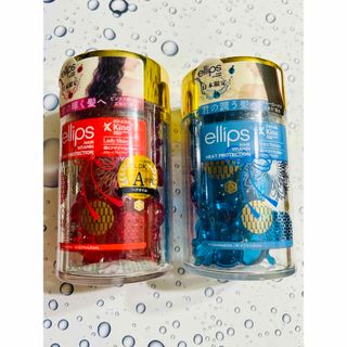 エリップス(ellips)の【新品未使用】ellips50粒×2⑩(瓶有り＋400円)(オイル/美容液)