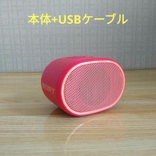 ソニー(SONY)のSONY Bluetoothスピーカー(おまけ付き)(スピーカー)