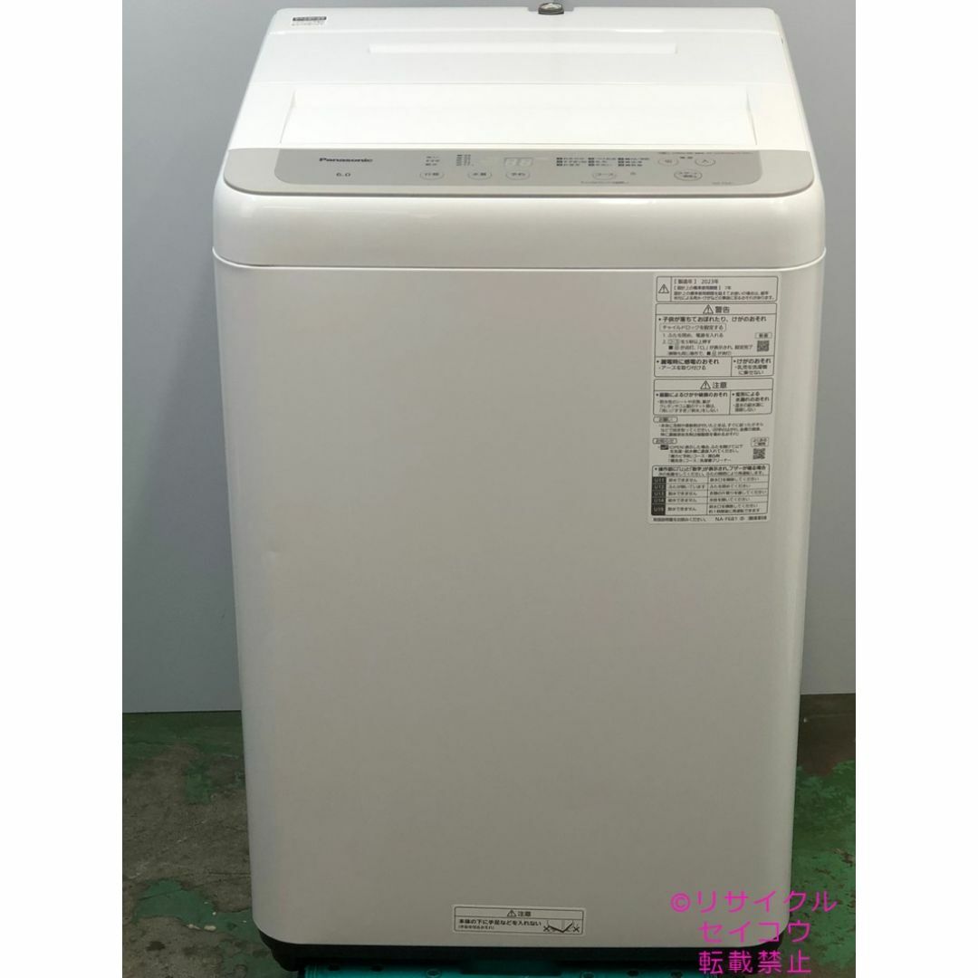 高年式 23年6KGパナソニック洗濯機 2404121113 スマホ/家電/カメラの生活家電(洗濯機)の商品写真