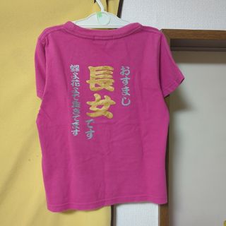 メッセージ子供Tシャツ(Tシャツ/カットソー(半袖/袖なし))