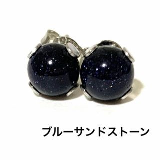 天然石　パワーストーン　ピアス(ピアス)