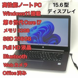 15.6型 hp ZBook Studio G3 i7 SSD 無線 Win11(ノートPC)