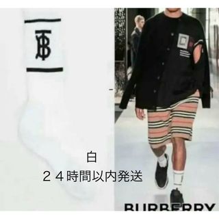 BURBERRY - バーバリーソックスM 白　激安キャンペーン中　早い者勝ち