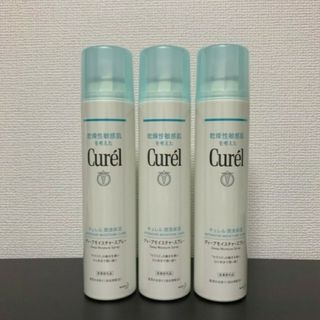 キュレル(Curel)の新品未使用 キュレル ディープモイスチャースプレー A  250g 3本セット(化粧水/ローション)